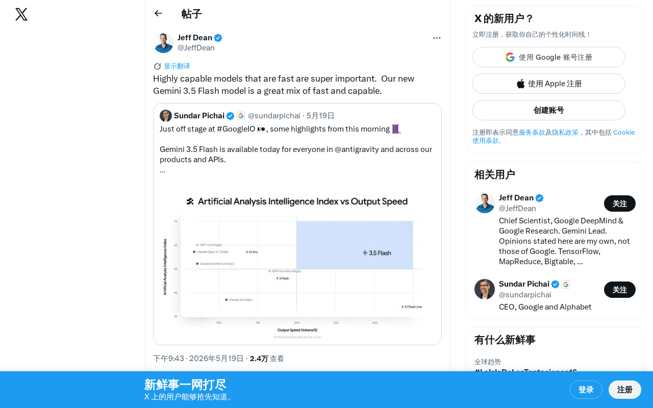 Gemini 3.5 Flash发布:Google如何平衡AI模型速度与能力
