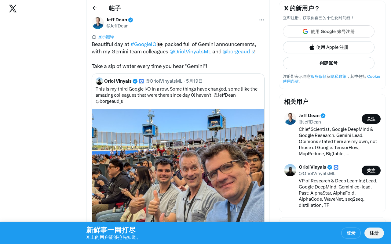 Google I/O 2025全面回顾:Gemini如何成为AI战略核心