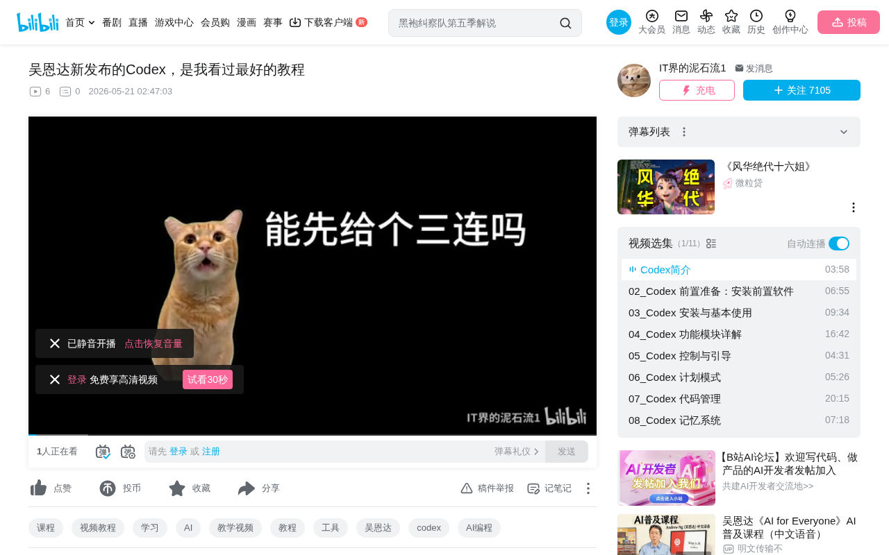 Codex与Cloud Code深度对比:2025年AI编程工具怎么选