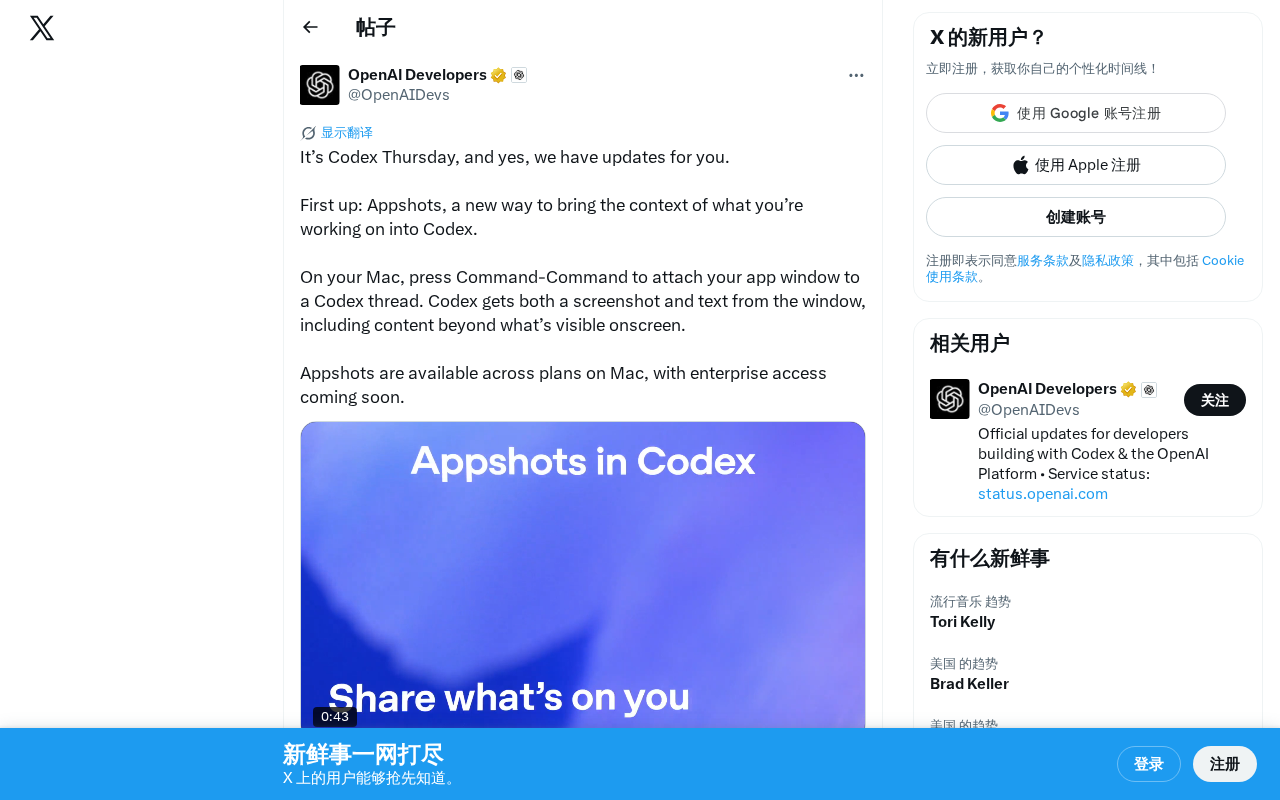 OpenAI Codex Appshots Feature Explained: Double-Tap Command to Capture Full Context