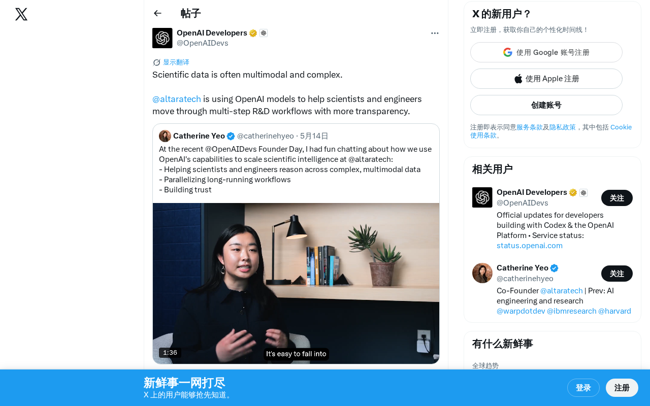 Altara Tech用OpenAI模型革新科研工作流:多模态数据处理与透明AI