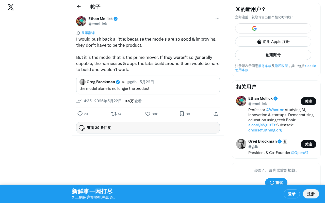AI模型不必成为产品,但它是一切的原动力