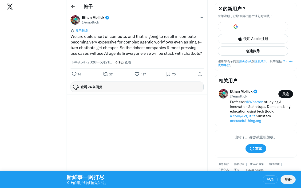 算力短缺下的AI分化:智能体会成为富人专属吗?