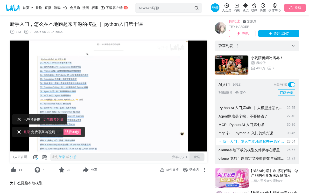 Ollama本地部署大模型教程:安装配置到API调用全流程