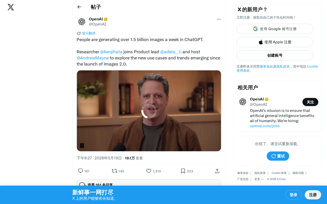 ChatGPT Generates Over 1.5 Billion Images Per Week — How Images 2.0 Is Reshaping Visual Content Production