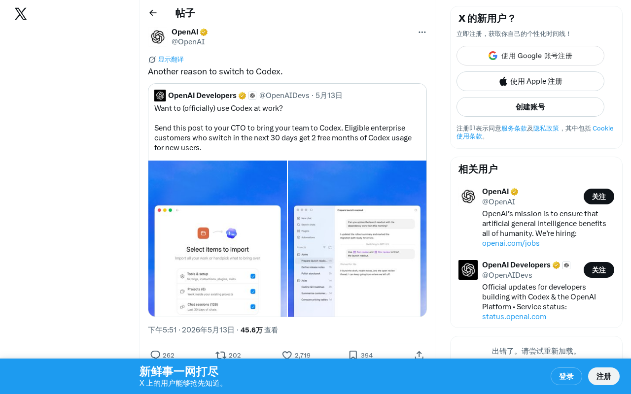 OpenAI Codex深度解析:开发者纷纷转向它的真实原因
