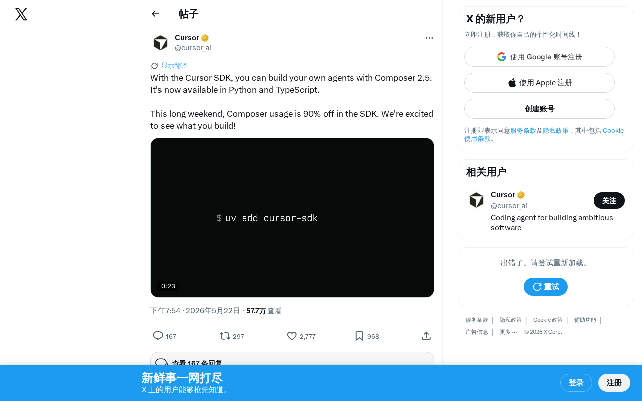 Cursor Releases Official SDK: Build Custom AI Agents with Python and TypeScript Based on Composer 2.5