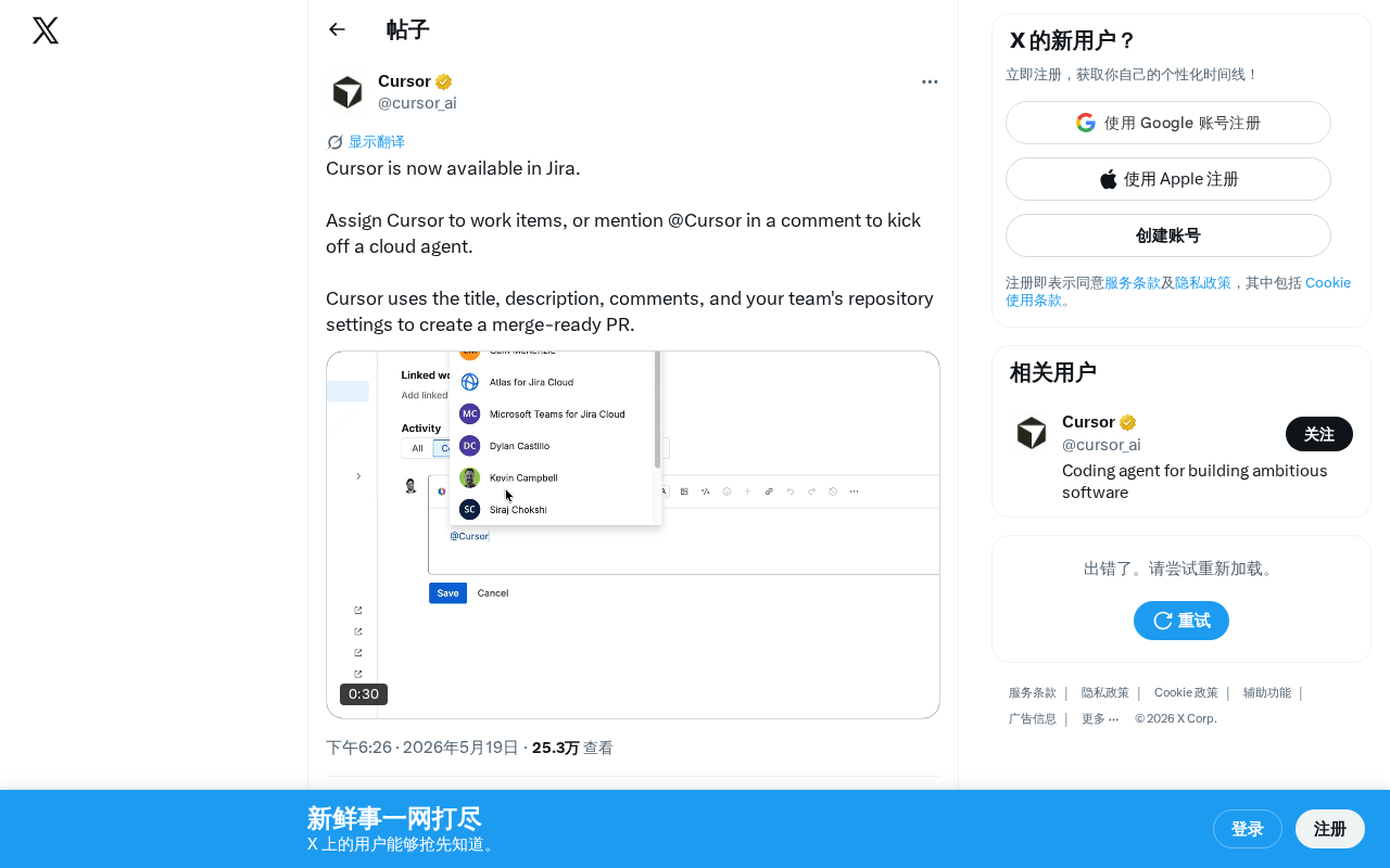 Cursor接入Jira:AI编程助手如何变身自主开发Agent
