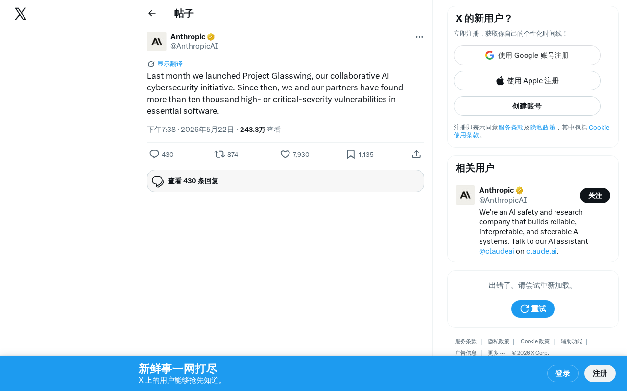 Project Glasswing:AI一个月发现上万个高危软件漏洞