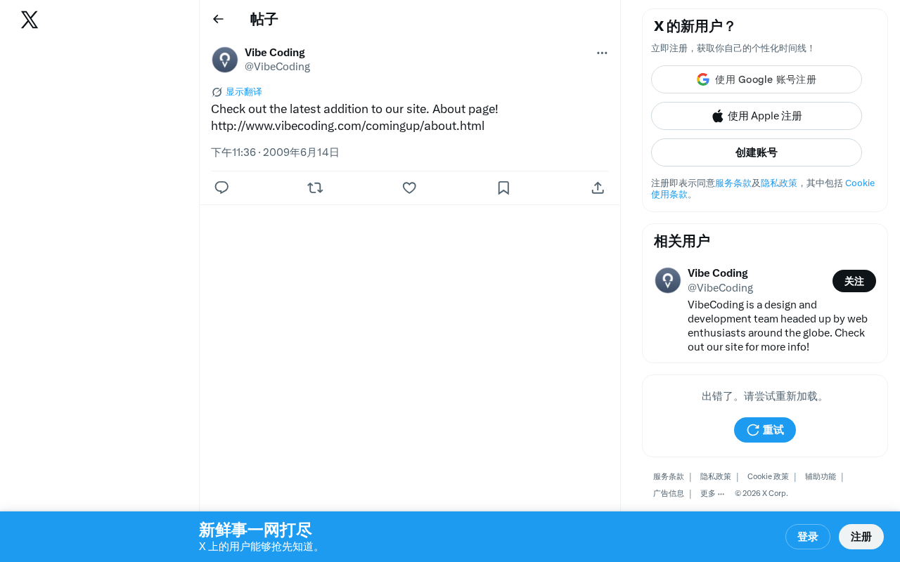 Vibe Coding是什么?AI氛围编程的核心理念与实践指南
