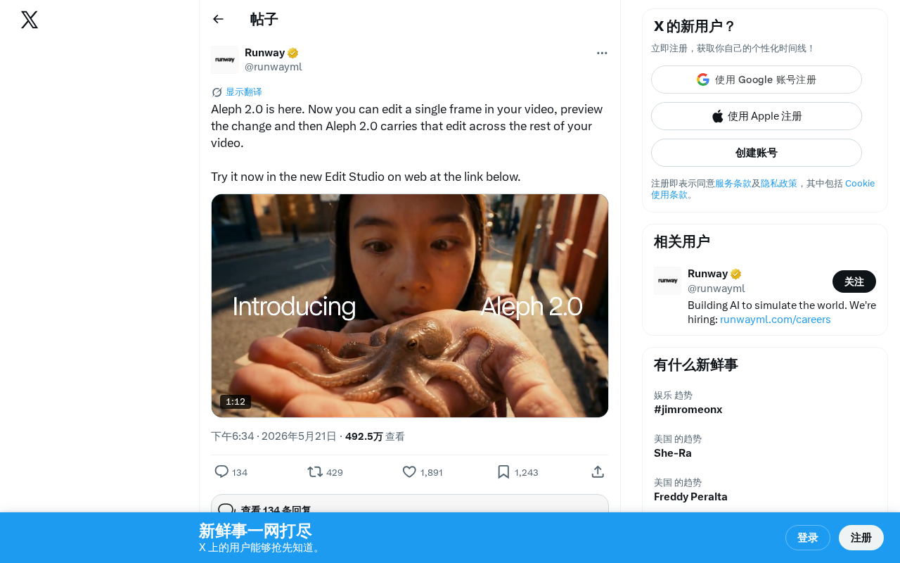 Aleph 2.0 Deep Dive: Edit One Frame to Transform an Entire Video