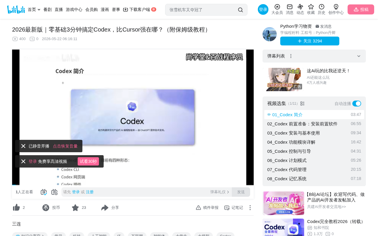 Codex APP深度评测:与Cursor、Claude Code怎么选