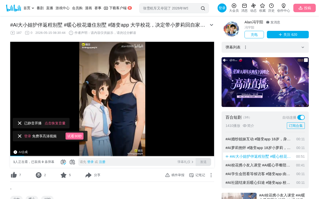 Deep Dive into SuiBian App: AI Roleplay Interactive Narrative Experience & Technical Breakdown