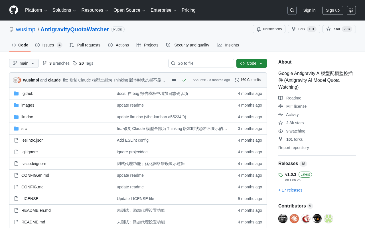 AntigravityQuotaWatcher:Google AI API配额实时监控工具详解