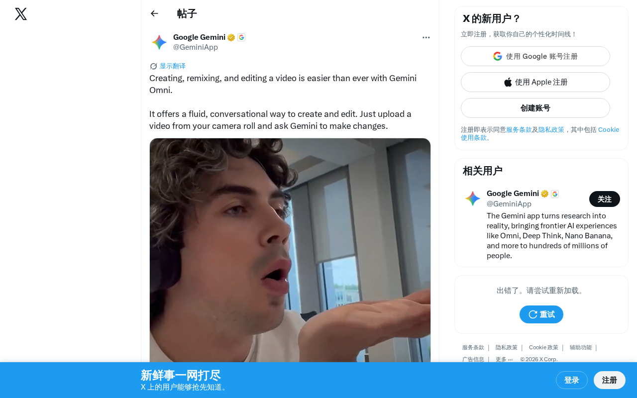 Gemini Omni视频编辑:对话即剪辑的AI新时代