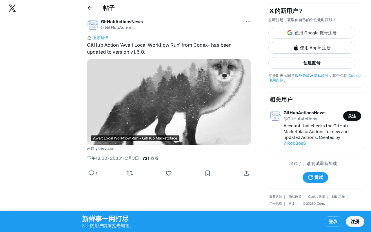 GitHub Action Await Local Workflow Run v1.6.0发布:工作流编排利器
