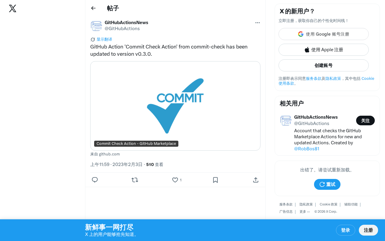 Commit Check Action v0.3.0发布:自动化Git提交规范检查工具升级指南