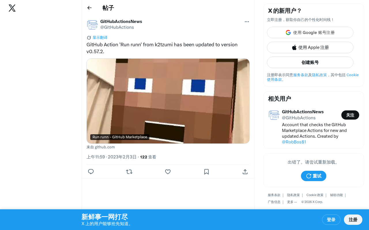 Run runn GitHub Action v0.57.2发布:轻量级API场景测试自动化工具