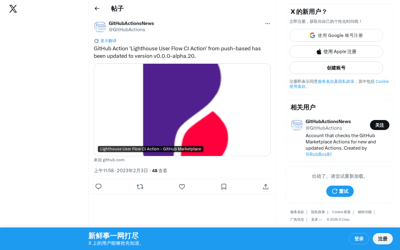 Lighthouse User Flow CI Action:将性能审计集成到GitHub Actions