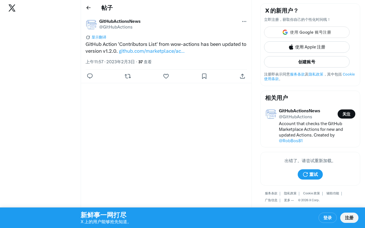 Contributors List v1.2.0发布:自动生成GitHub贡献者列表