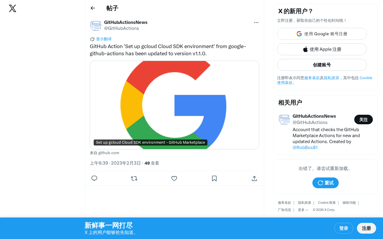 Google Cloud SDK GitHub Action v1.1.0 发布:升级指南与使用详解
