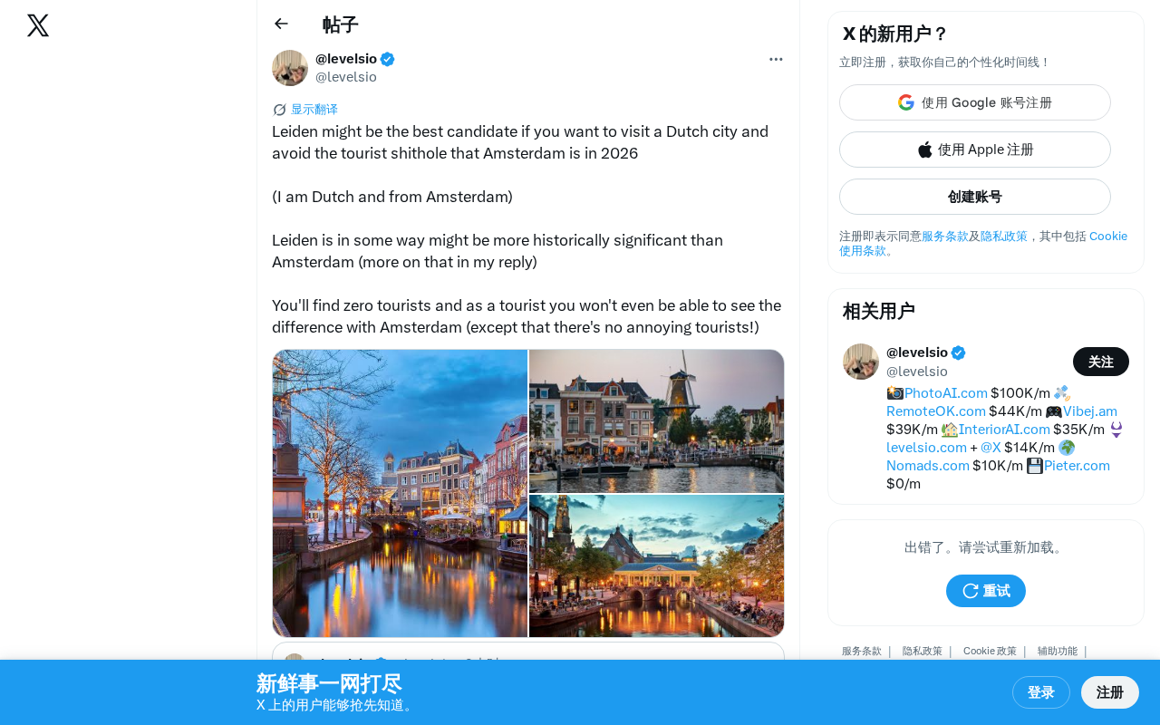 荷兰莱顿旅游攻略:阿姆斯特丹最佳平替城市,本地人强烈推荐