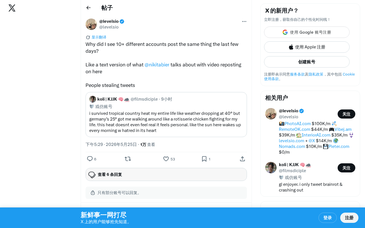 社交媒体洗稿泛滥:AI批量搬运推文,原创者如何自保?
