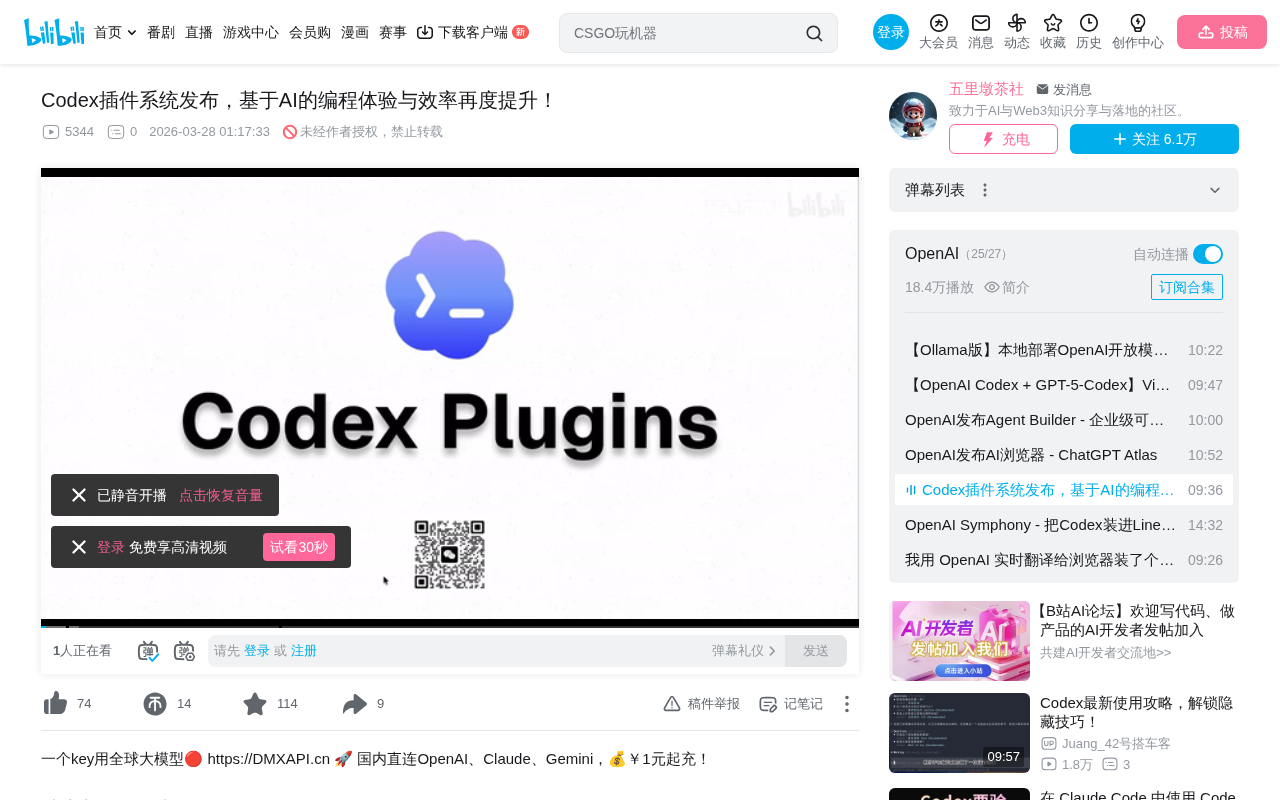 Deep Dive into OpenAI Codex Plugin System: Architecture, Installation, and Hands-On Development