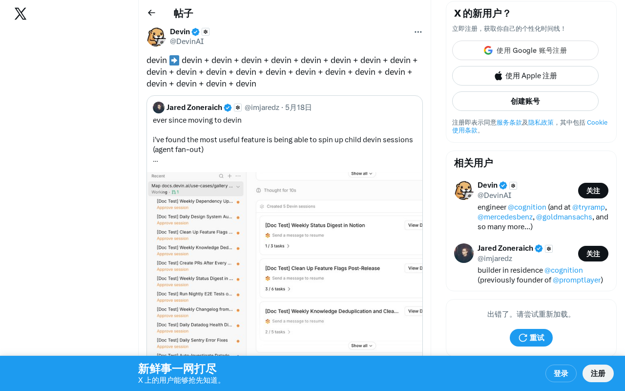 Devin多实例并行模式发布:AI编程从单兵作战迈向军团协作