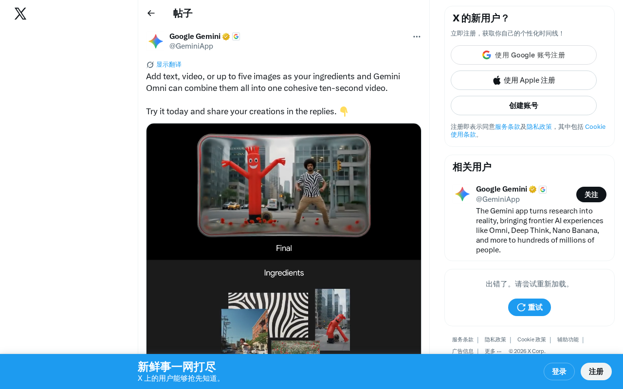 Gemini Omni Video Generation: One-Click Synthesis from Mixed Text, Image, and Video Inputs