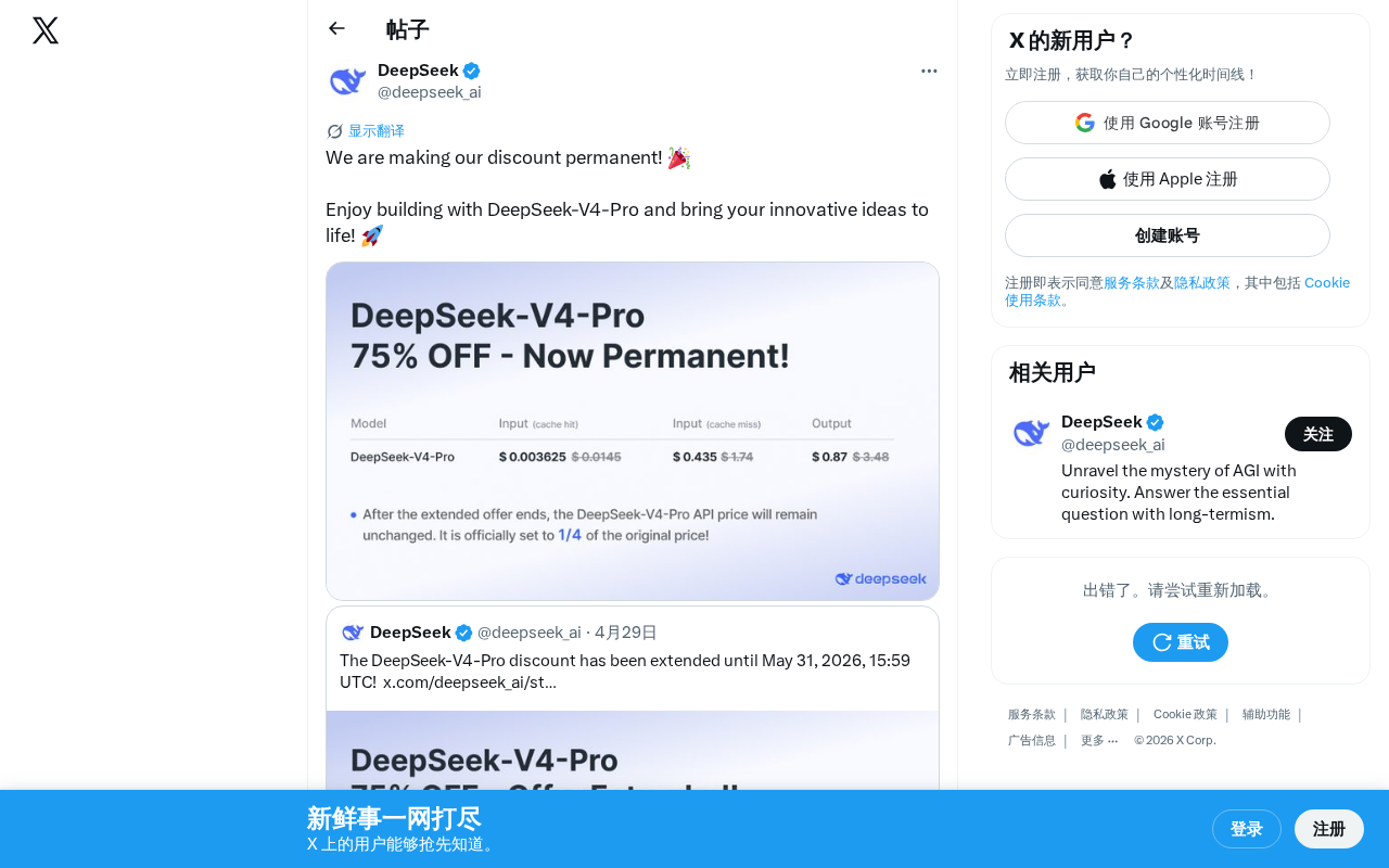 DeepSeek V4-Pro Permanent Price Cut: Lower Developer Costs as LLM Price War Heats Up