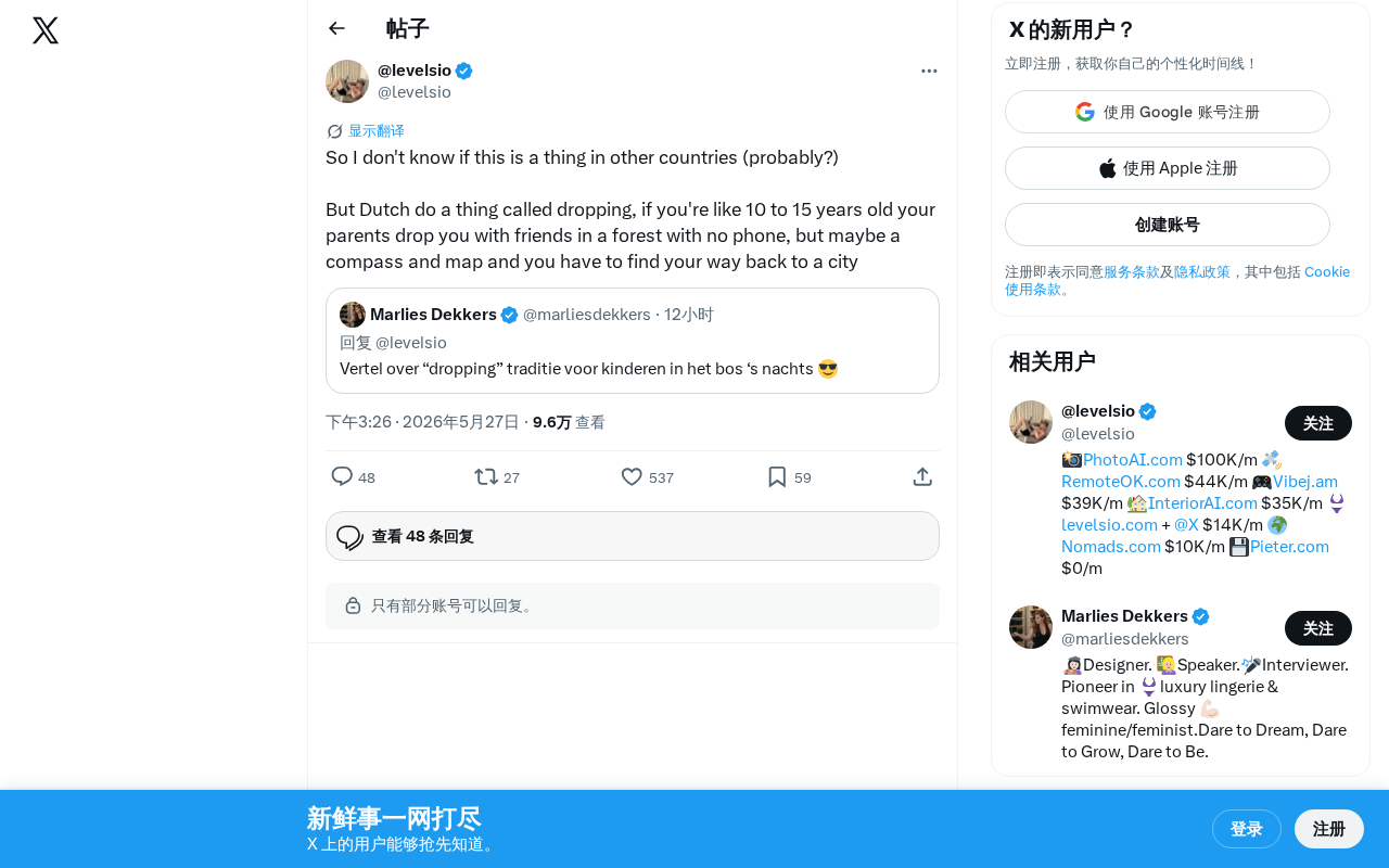 荷兰Dropping传统:把孩子扔进森林,给数字时代上一课