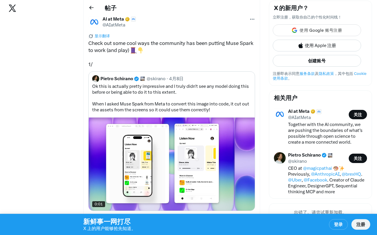 NVIDIA Muse Spark是什么?社区创意玩法与应用场景全解析