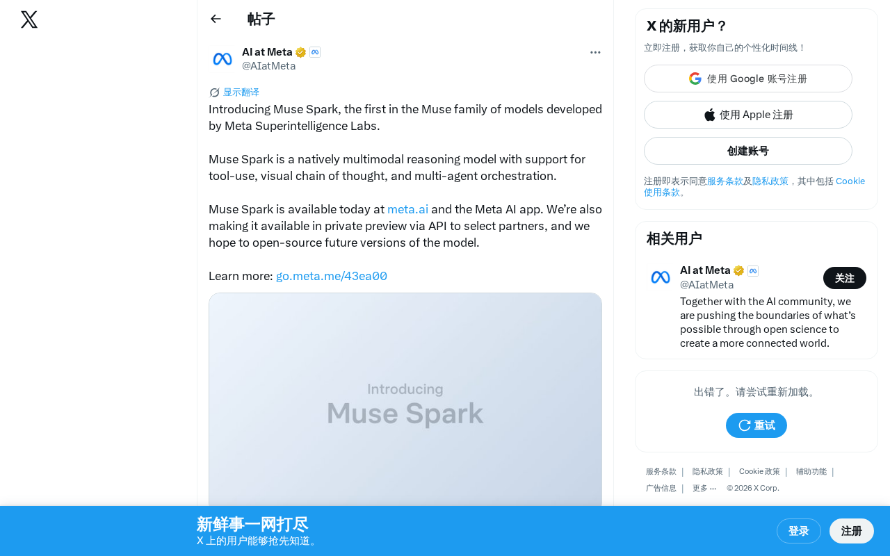Meta Muse Spark发布:原生多模态推理模型全面解析