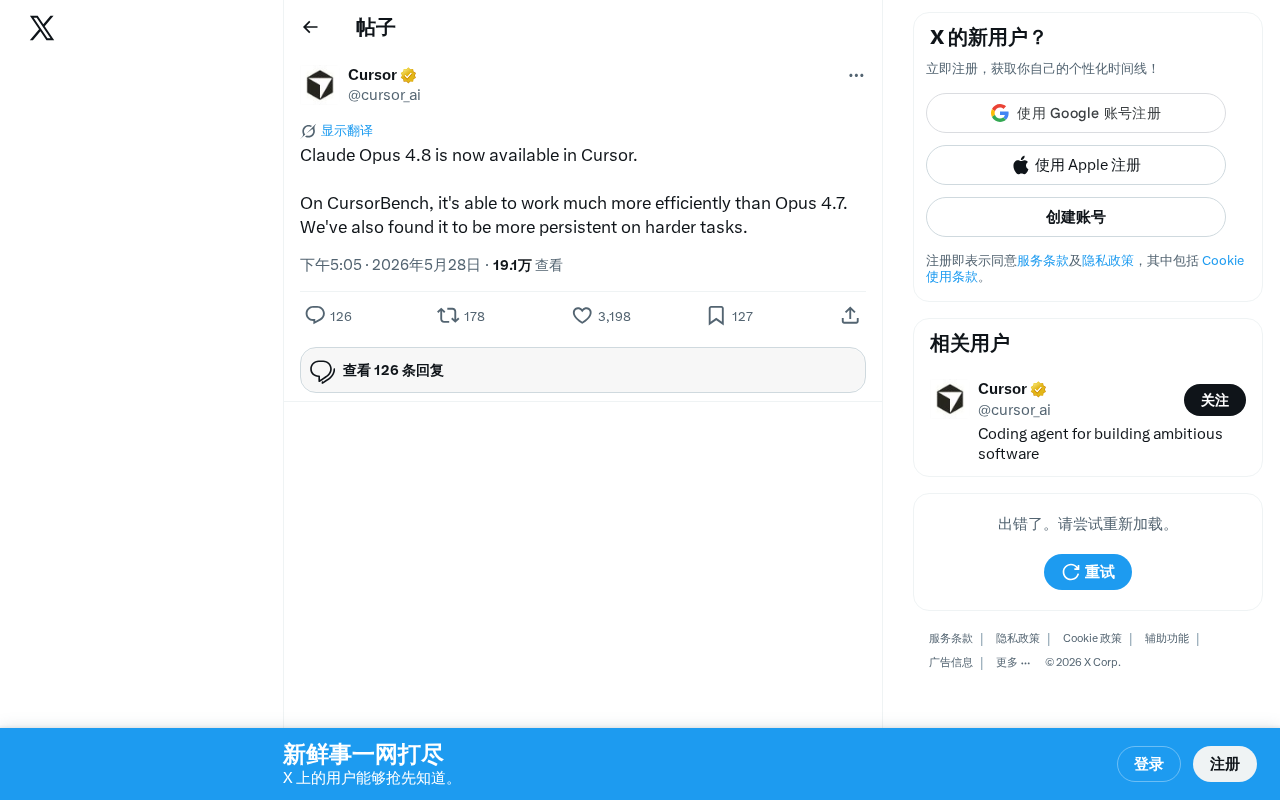 Claude Opus 4.8 Launches on Cursor: Dual Improvements in Efficiency and Persistence