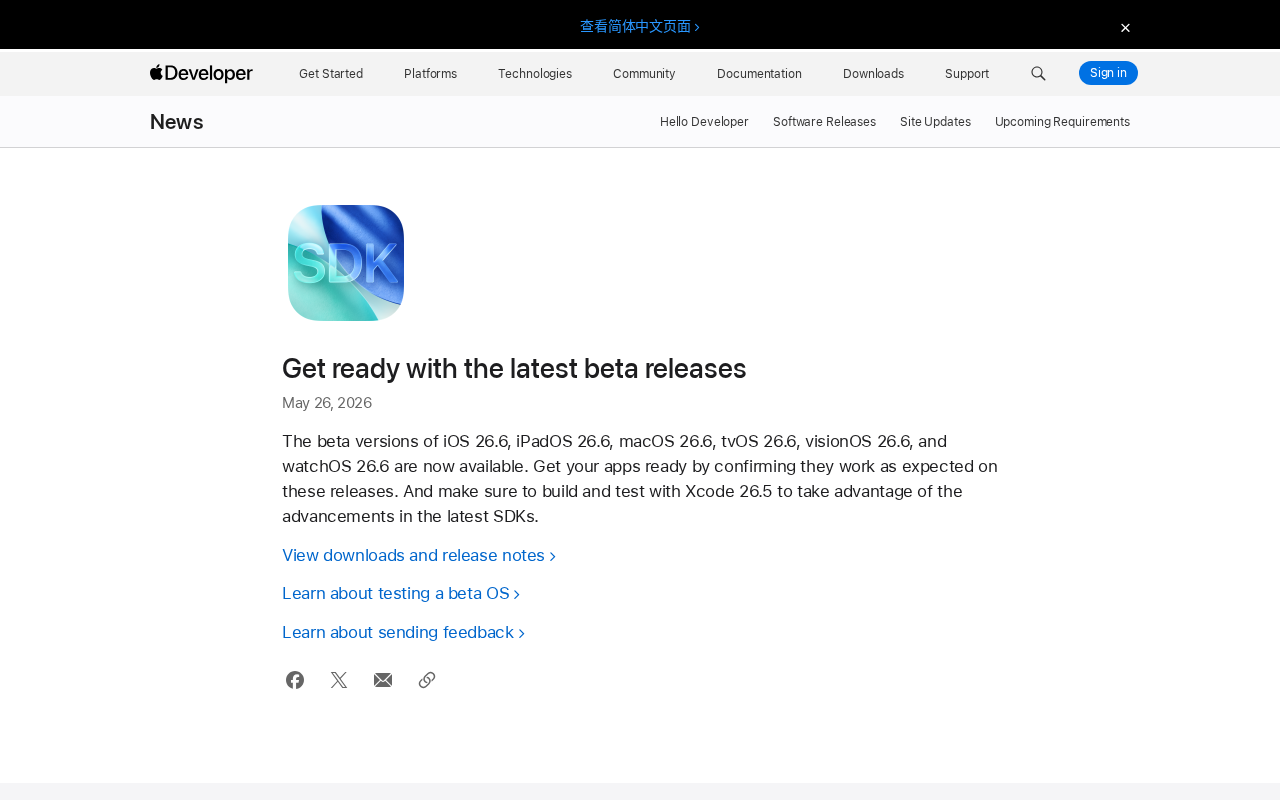 苹果全平台26.6 Beta发布,开发者适配指南