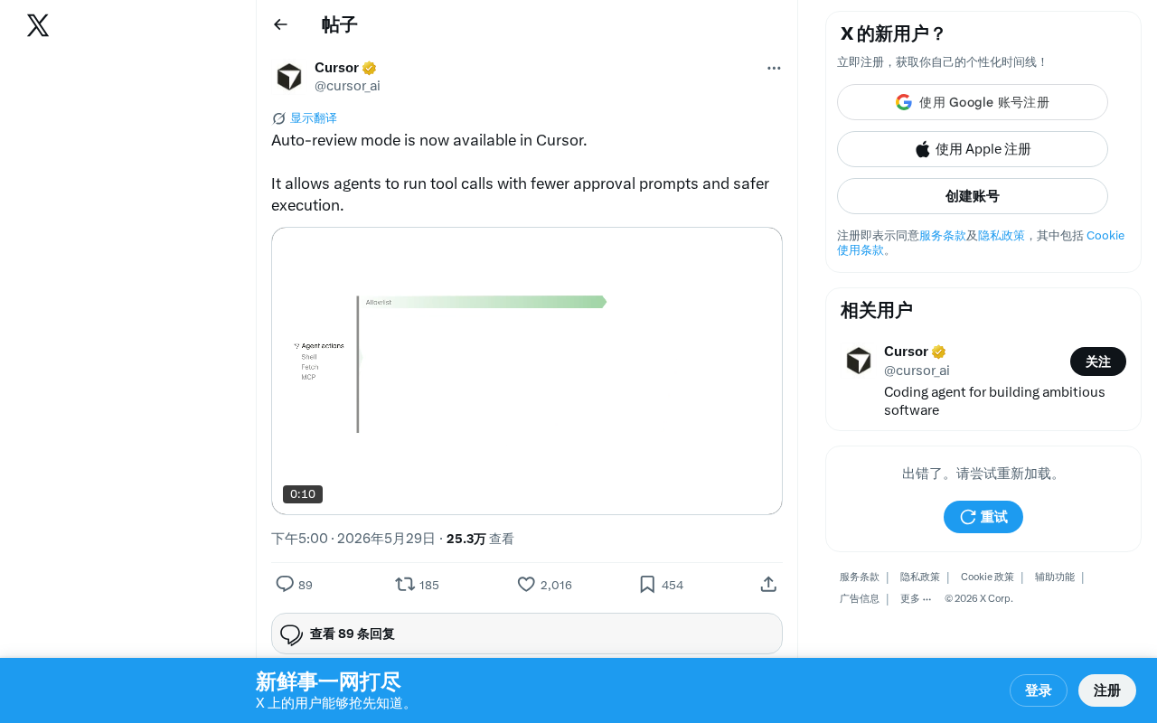Cursor Auto-Review Mode Explained: Smart Tiered Approval for More Efficient AI Programming