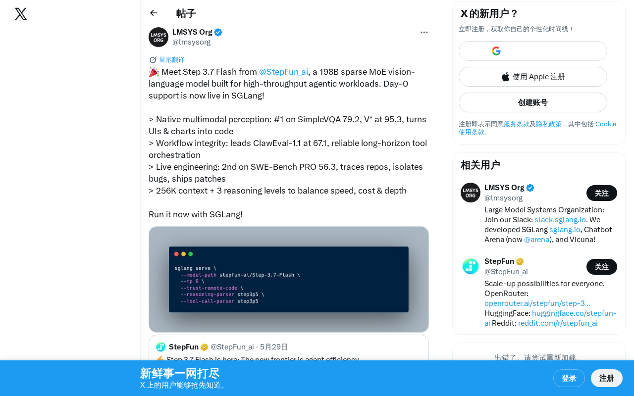Step 3.7 Flash:198B稀疏MoE多模态模型深度解析