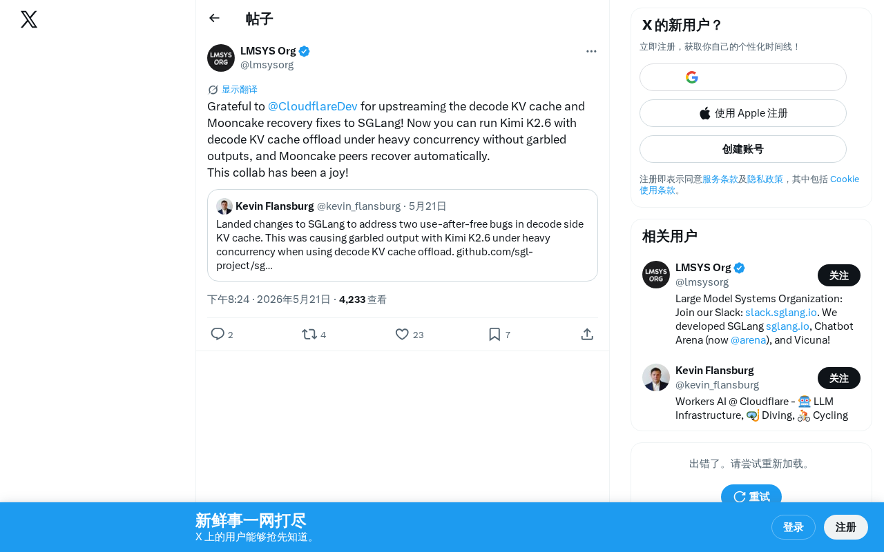 Cloudflare Contributes Critical KV Cache and Mooncake Fixes to SGLang