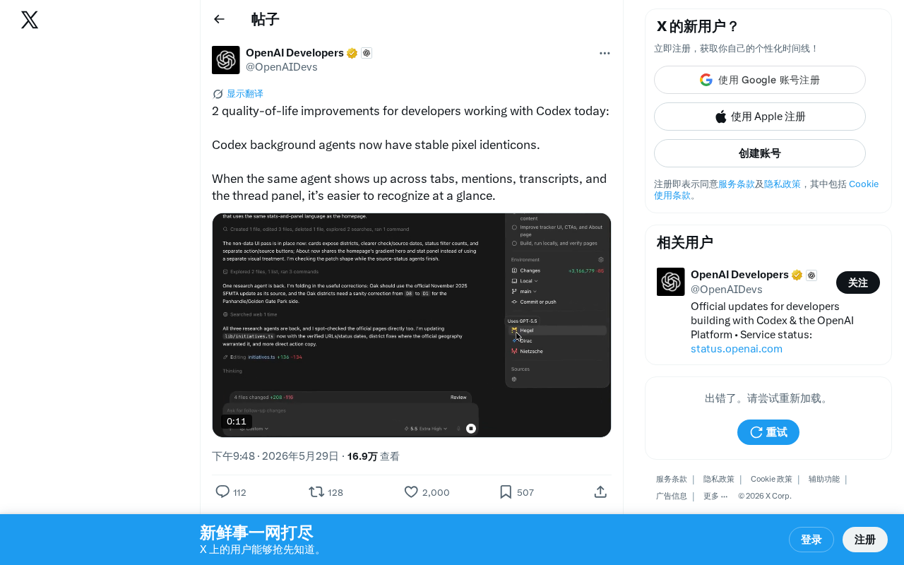 OpenAI Codex Pixel Identicons: A Visual Identification Solution for Multi-Agent Collaboration