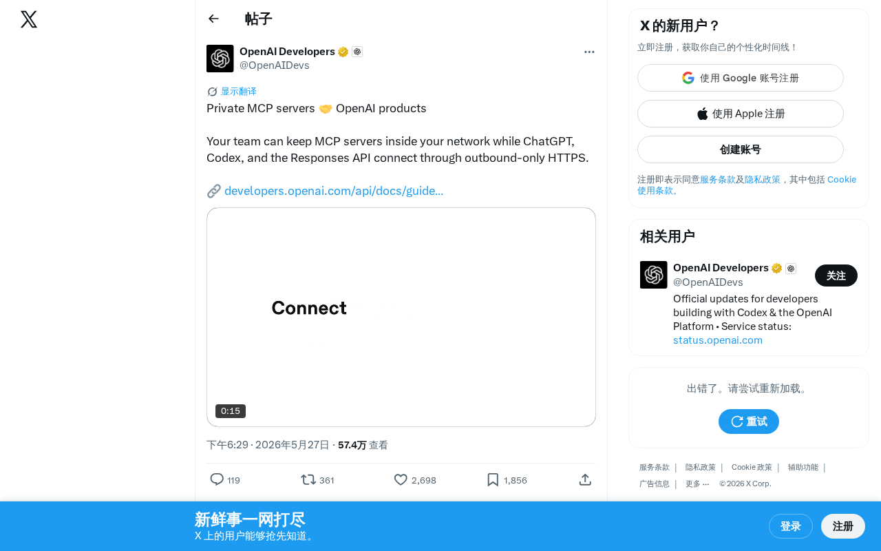 OpenAI Supports Private MCP Servers: A Deep Dive into Secure Enterprise Intranet Connectivity