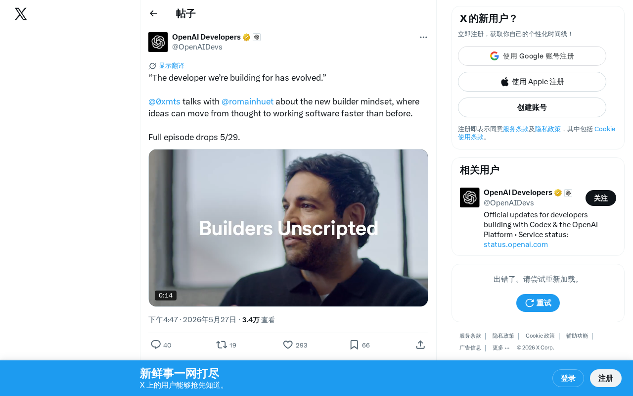 The New Builder Mindset in the AI Era: How the Developer Role Is Evolving