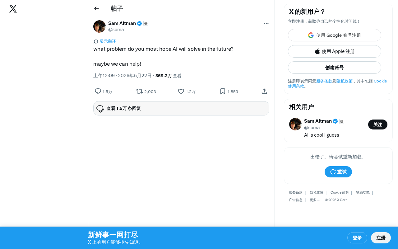 你最希望AI解决什么问题?一场关于AI未来方向的深度思考