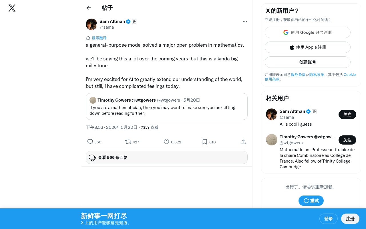 通用AI模型攻克数学重大开放问题:里程碑时刻已至