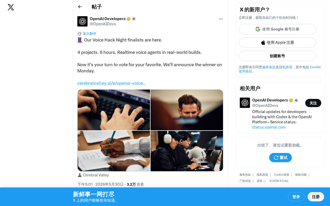 OpenAI Voice Hackathon: 4 Real-Time Voice AI Projects Built in Just 6 Hours