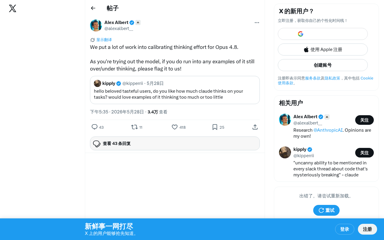 Claude Opus 4.8思考力度校准解析:AI推理模型的关键优化方向