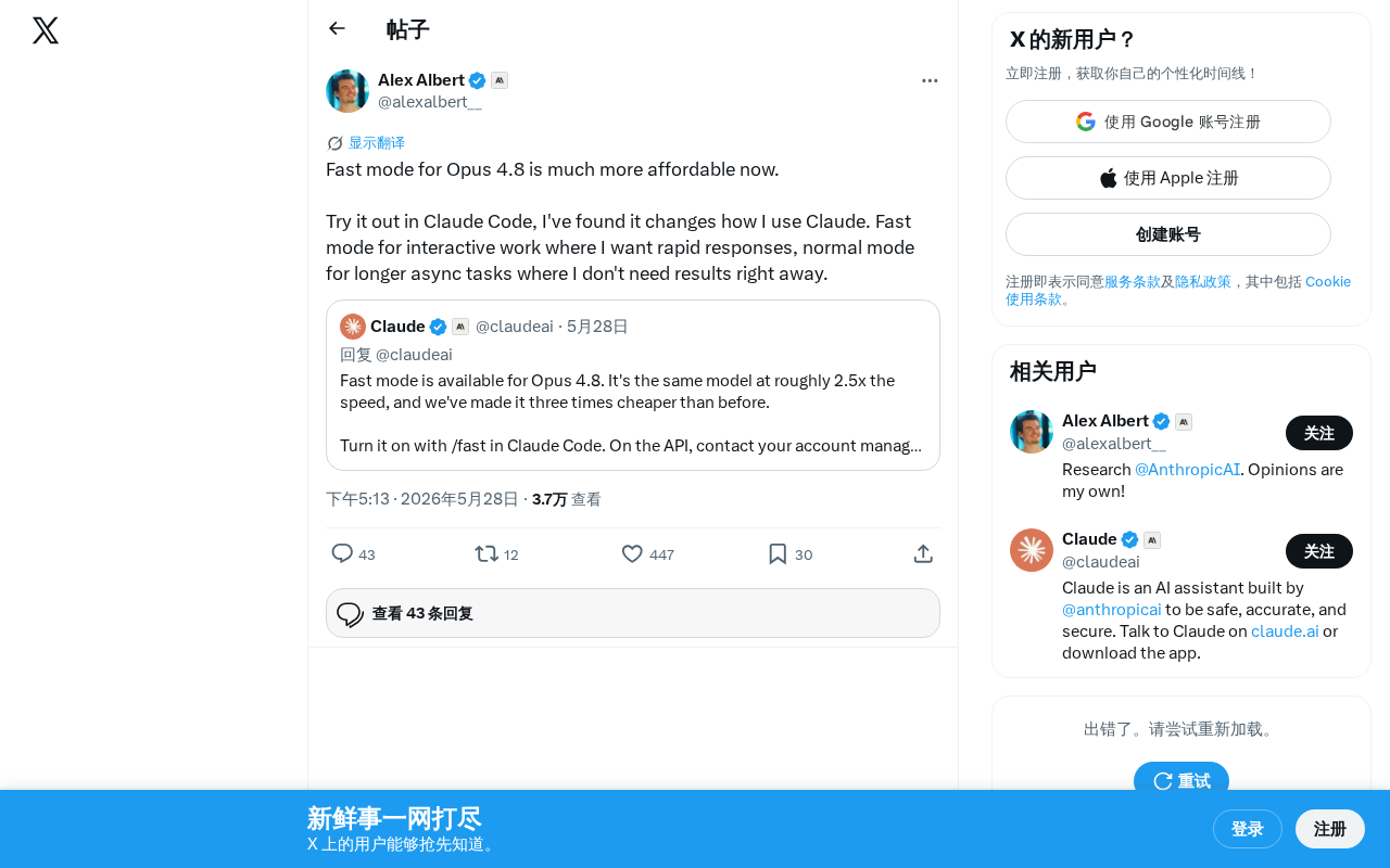 Claude Code Fast模式降价:双模式工作流重塑AI编程体验