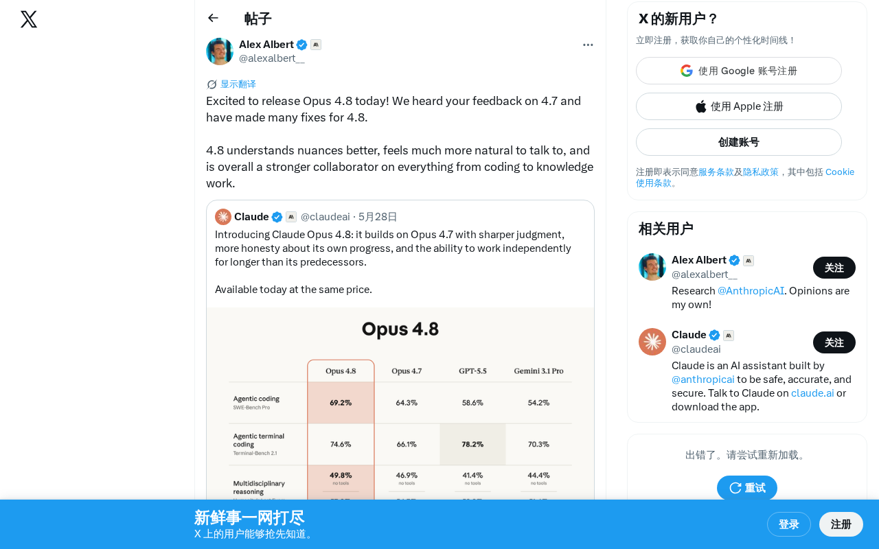 Claude Opus 4.8 Released: Comprehensive Upgrades in Nuanced Understanding and Conversational Naturalness