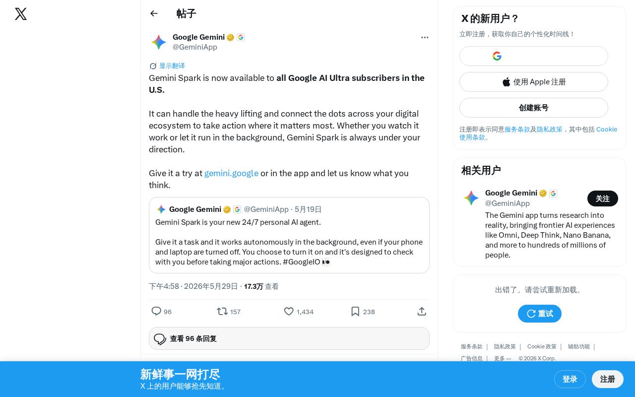 Gemini Spark Officially Launches: Google Builds a Cross-Service AI Action Assistant