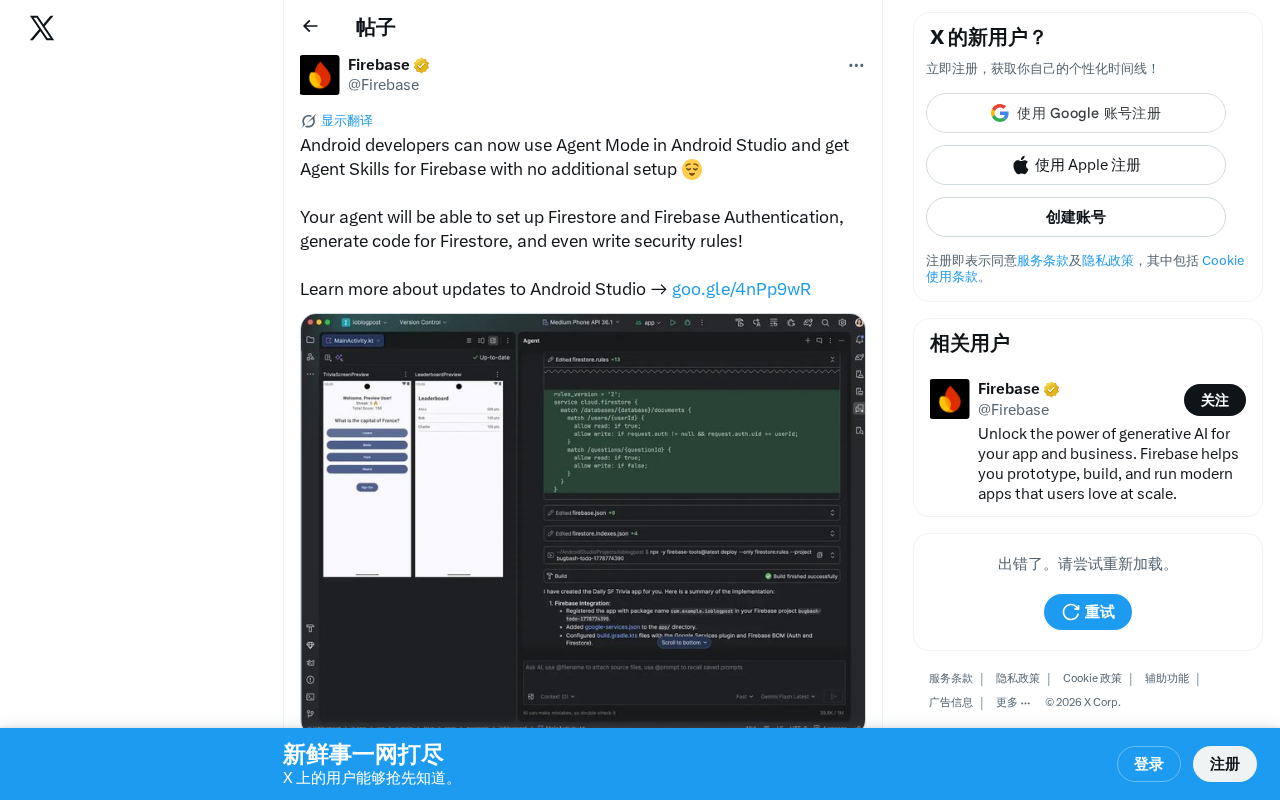 Android Studio Agent Mode Explained: A Guide to Zero-Configuration Firebase Integration
